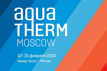 Тепломаш на выставке Aquatherm Moscow 2019